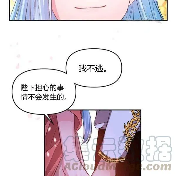 第47话 第97页