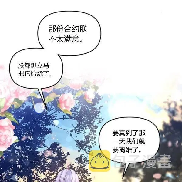 第47话 第99页