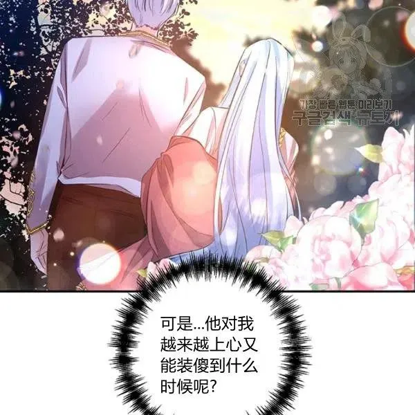 第47话 第100页