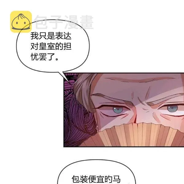 第46话 第2页