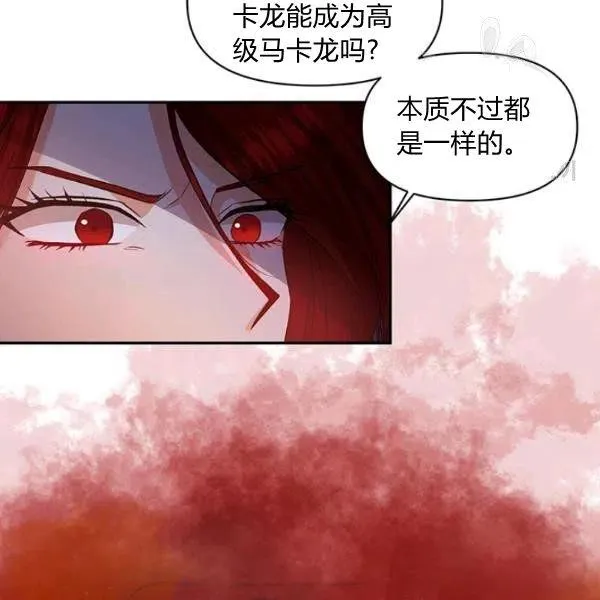 第46话 第3页