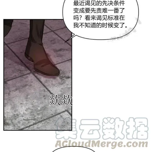 第46话 第7页