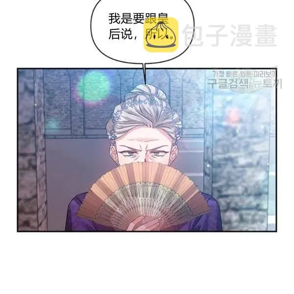第46话 第8页
