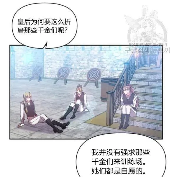 第46话 第14页