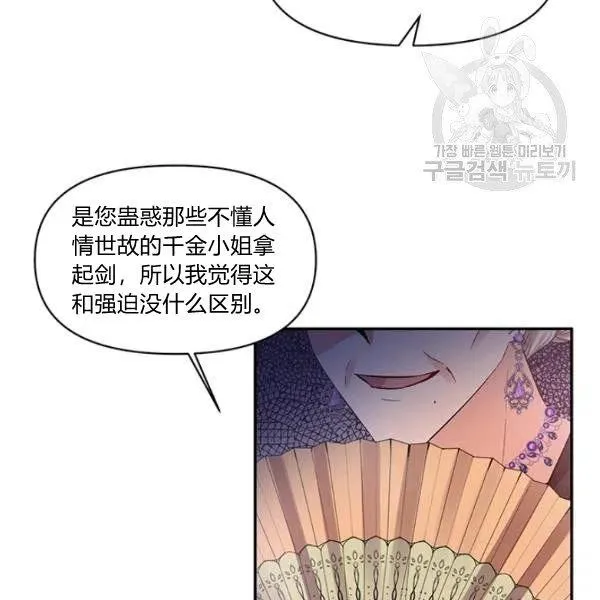 第46话 第15页