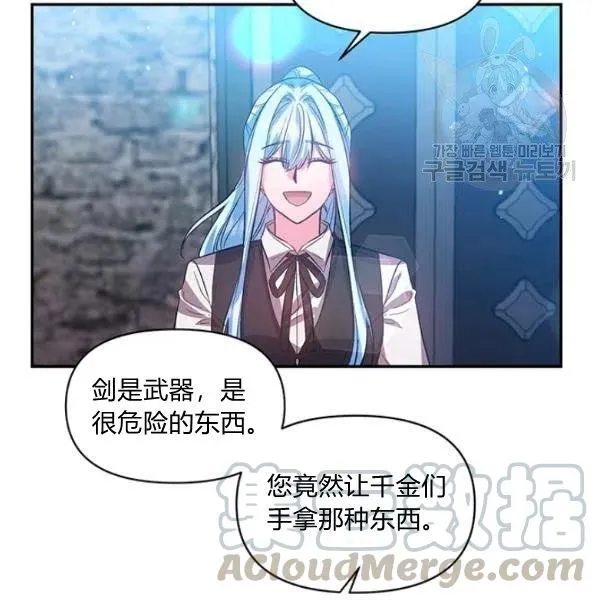 第46话 第19页