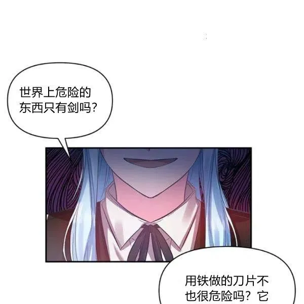 第46话 第20页