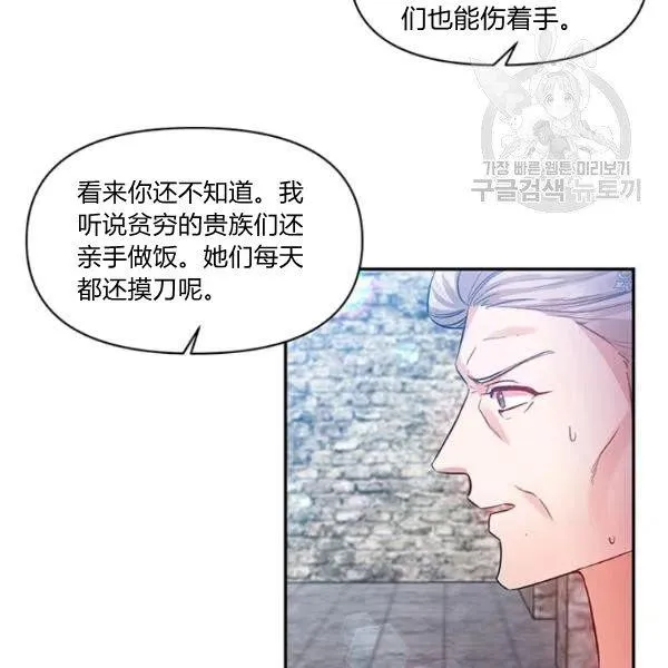 第46话 第21页