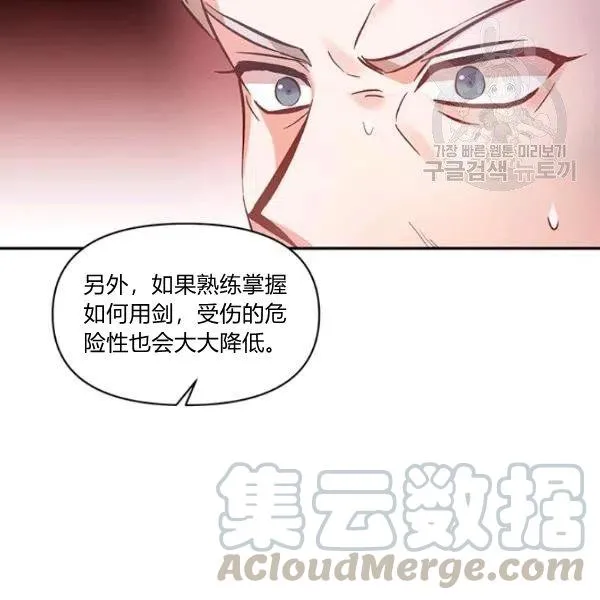 第46话 第25页