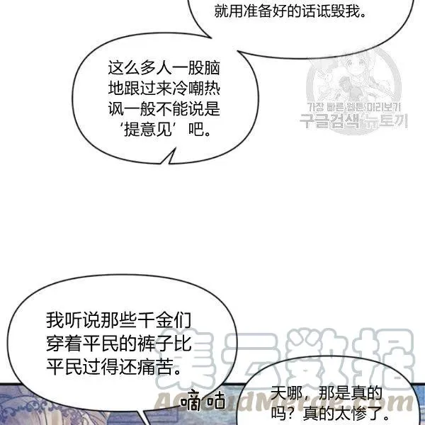 第46话 第37页
