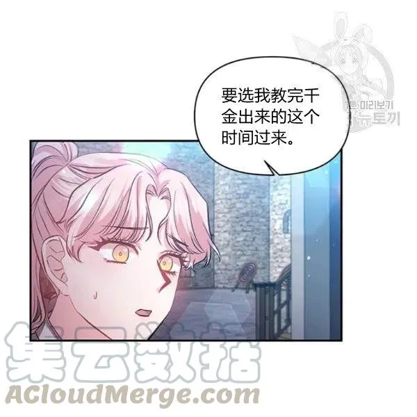 第46话 第40页