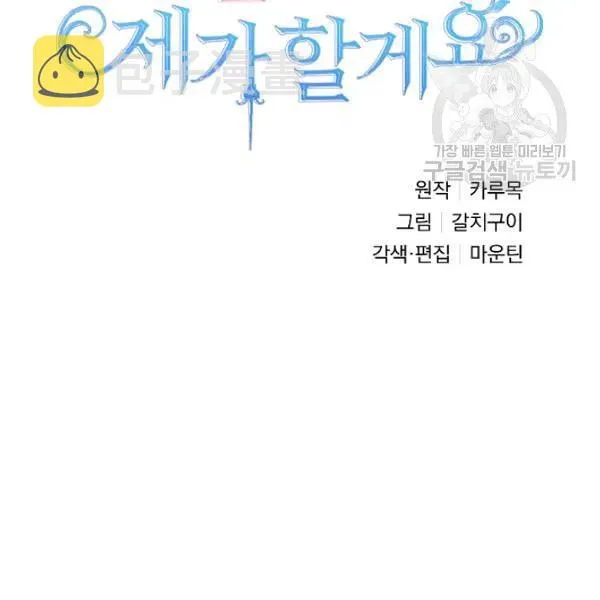 第46话 第51页