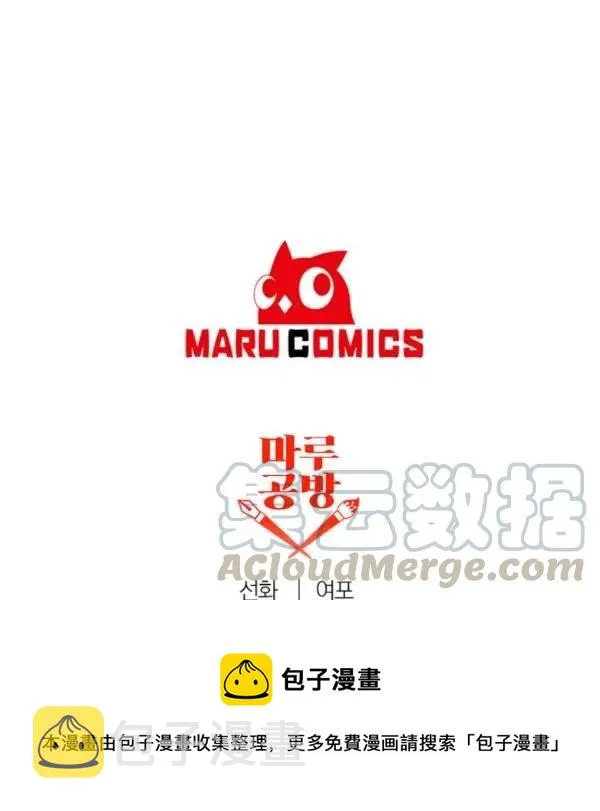 第46话 第88页