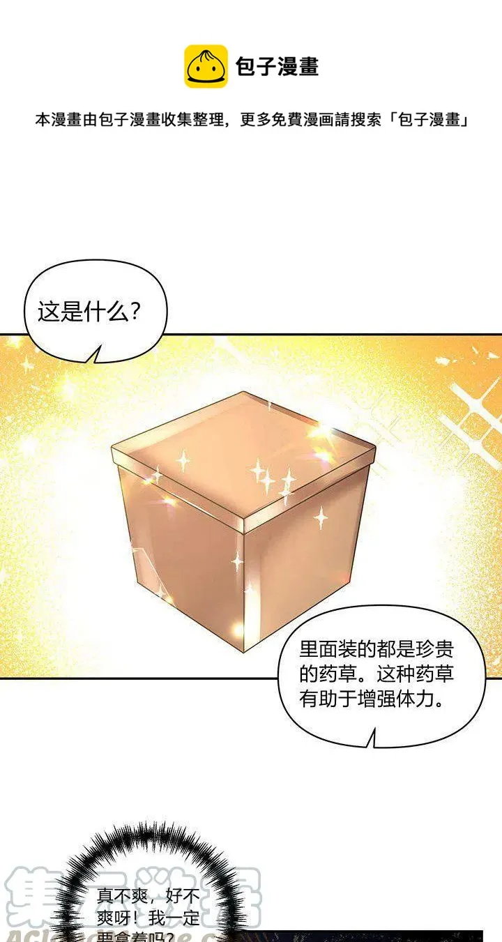 第45话 第1页