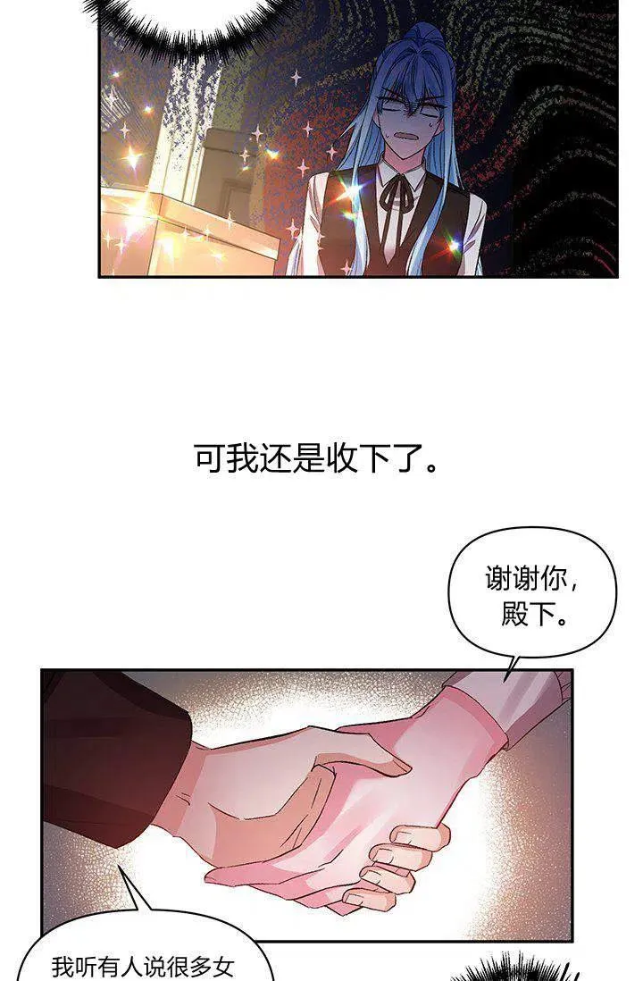 第45话 第2页