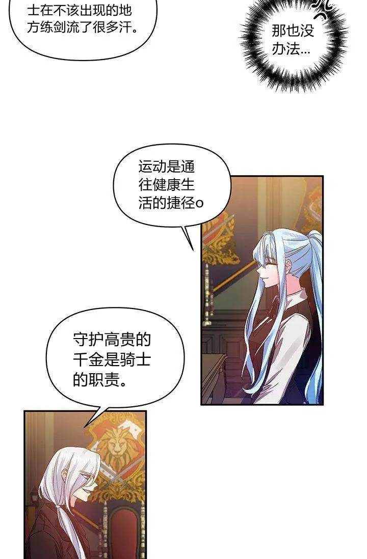 第45话 第3页