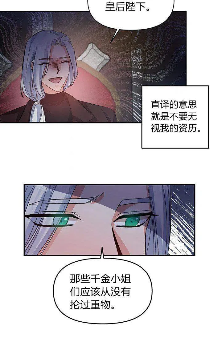 第45话 第5页