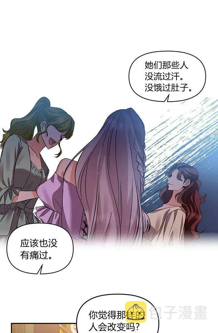 第45话 第6页