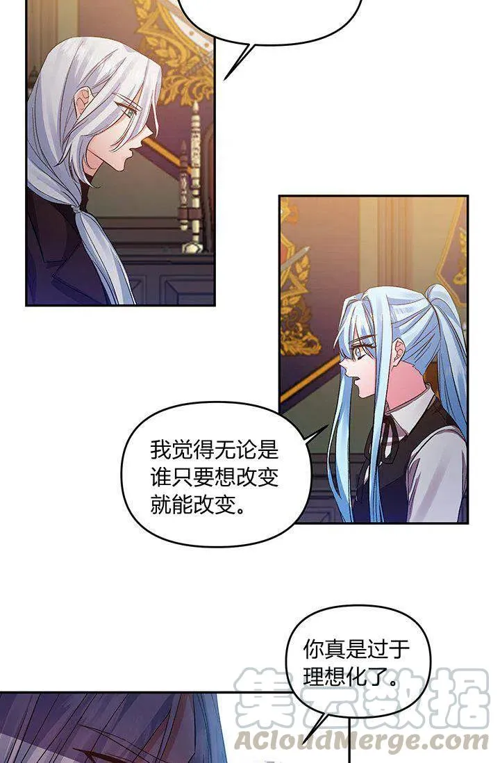 第45话 第7页