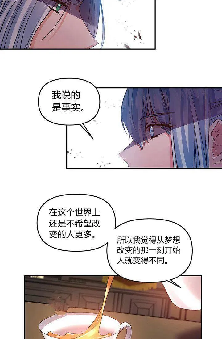 第45话 第8页