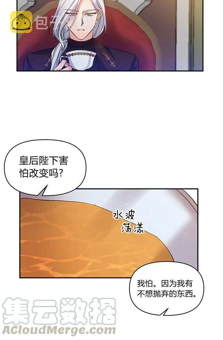 第45话 第10页
