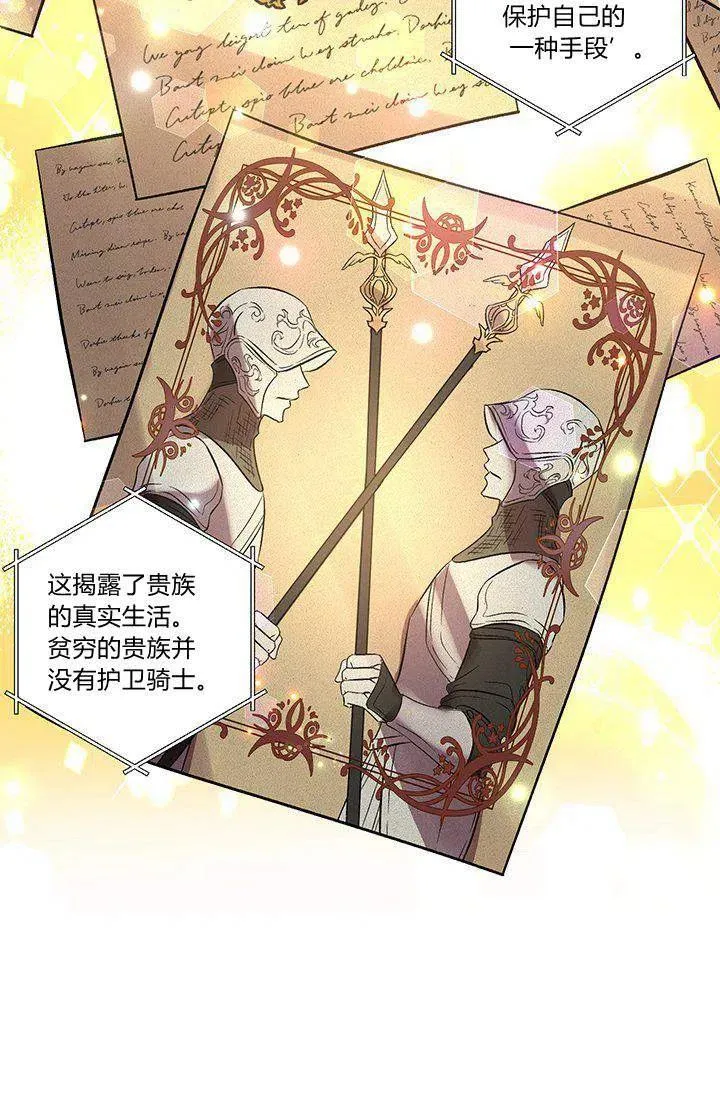 第45话 第24页