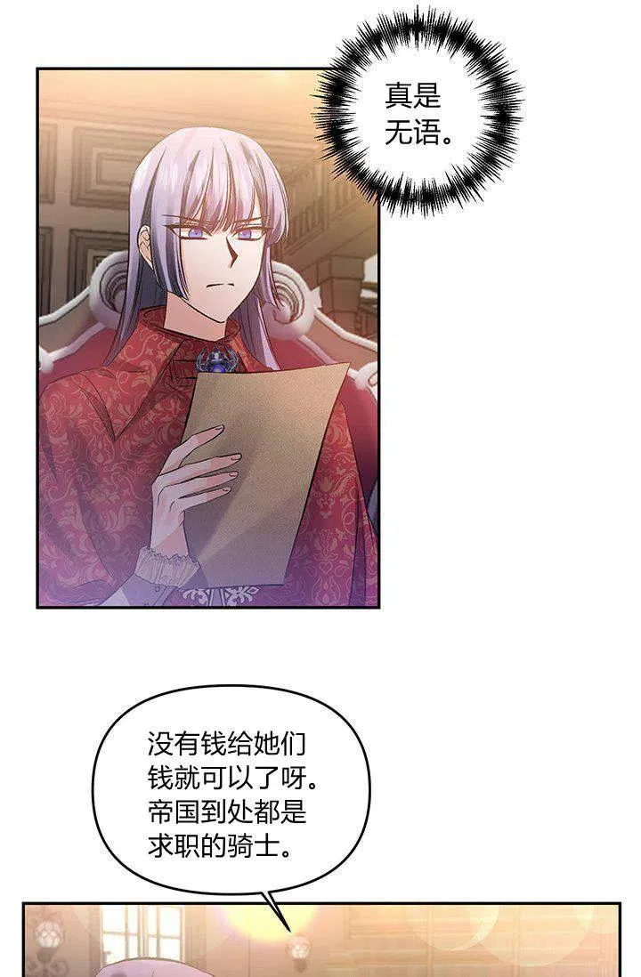 第45话 第26页