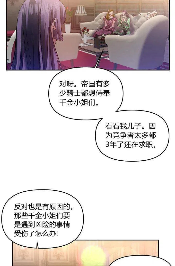 第45话 第27页