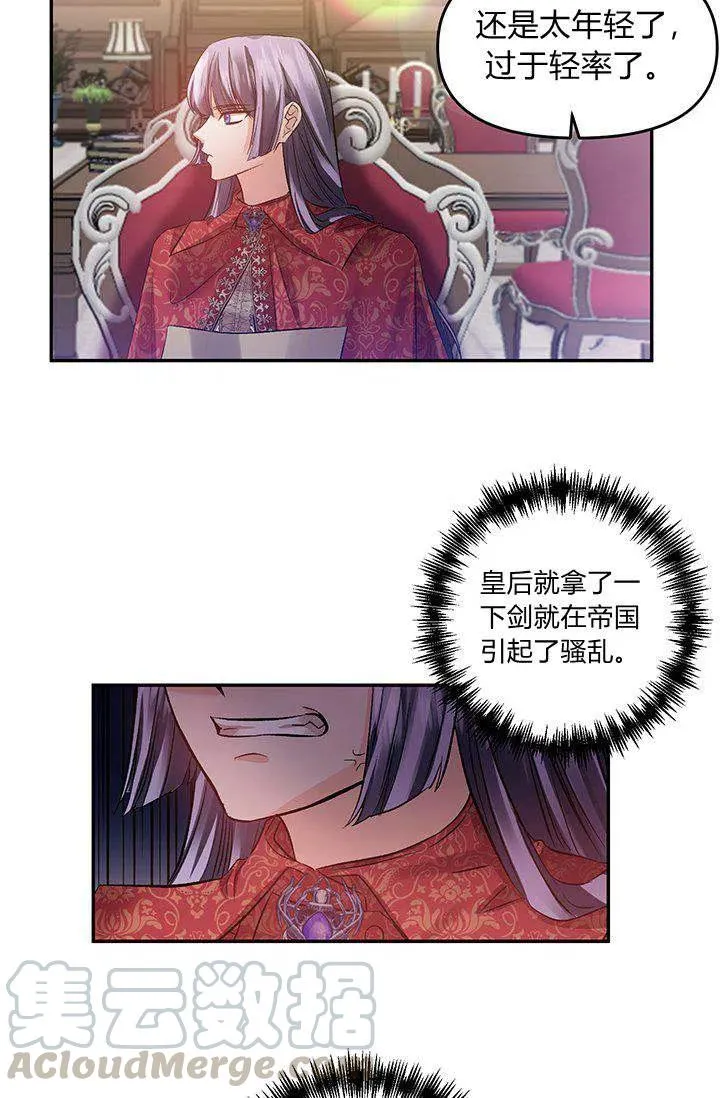 第45话 第28页