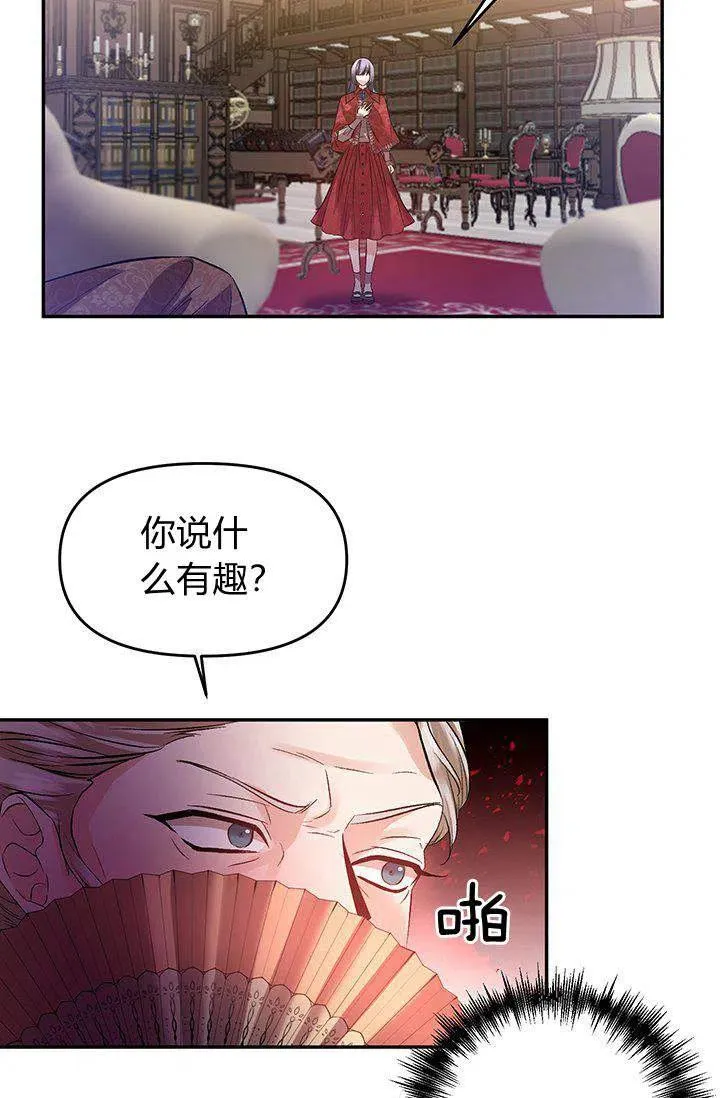 第45话 第32页