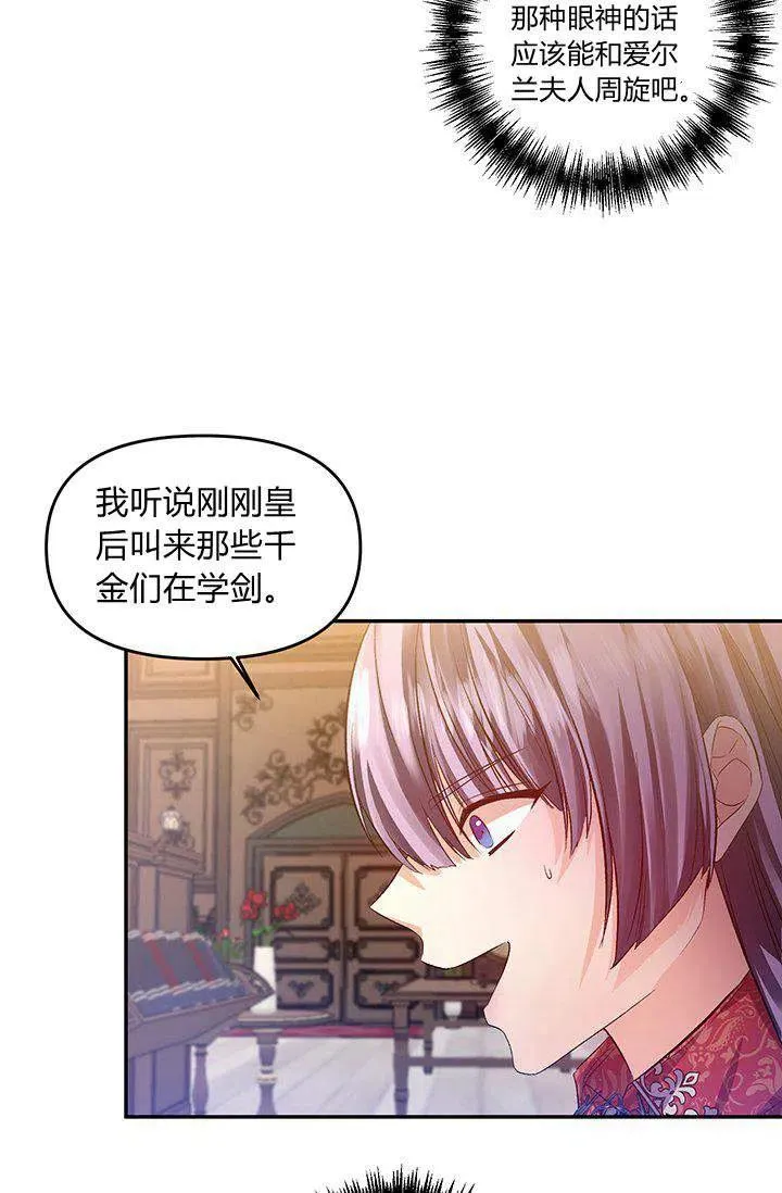 第45话 第33页