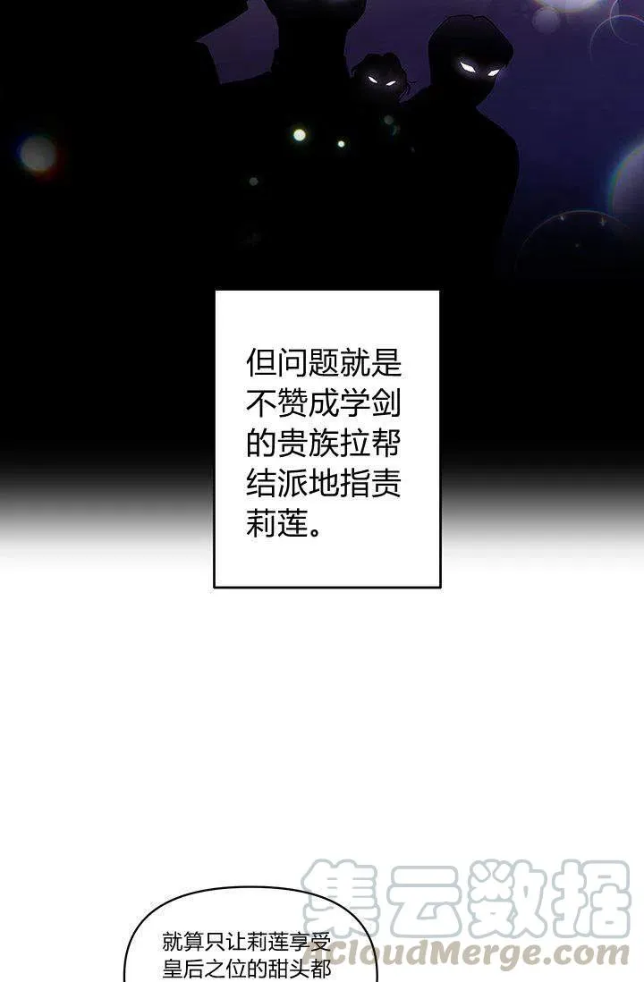 第45话 第43页