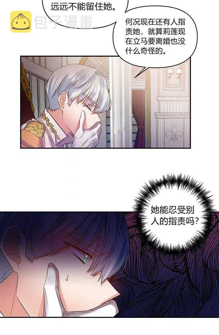 第45话 第44页