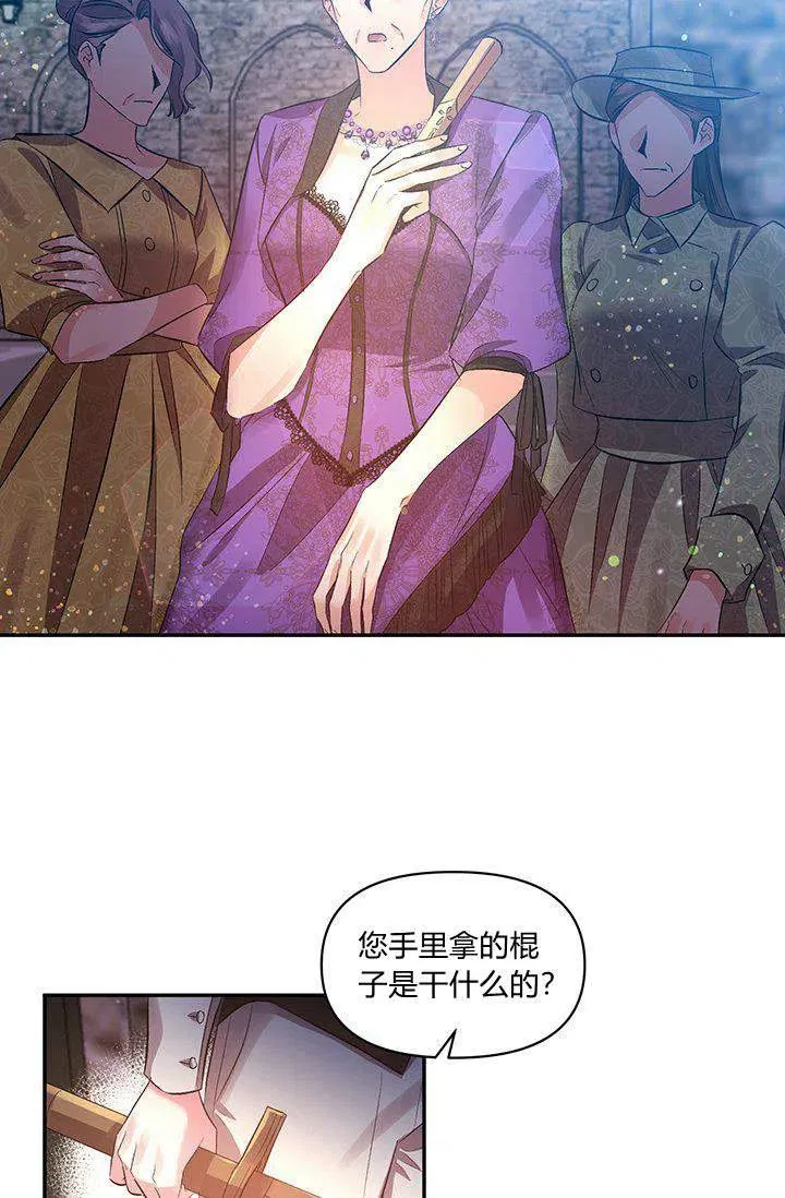 第45话 第51页