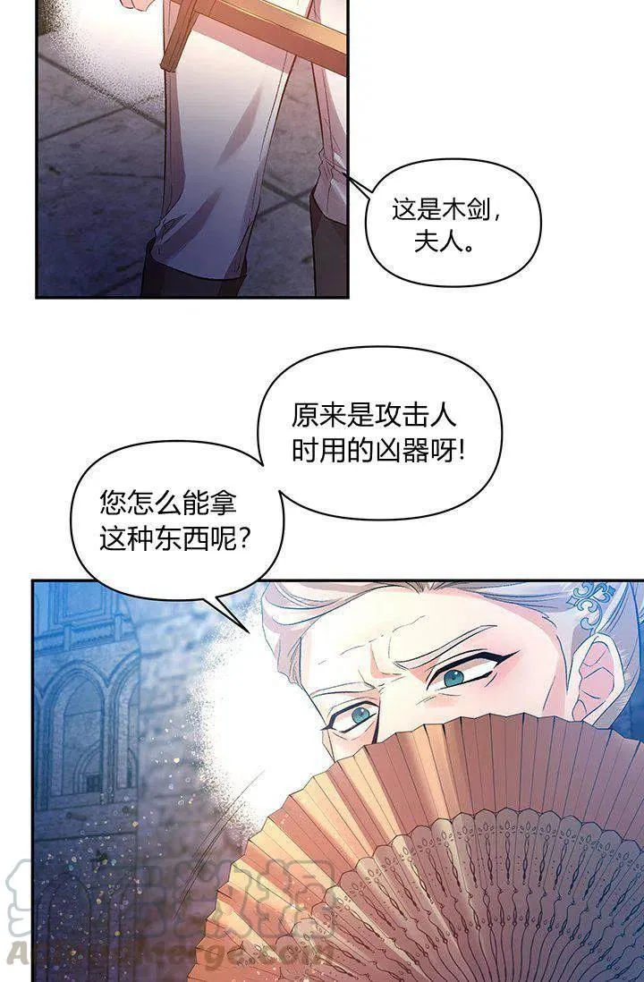第45话 第52页