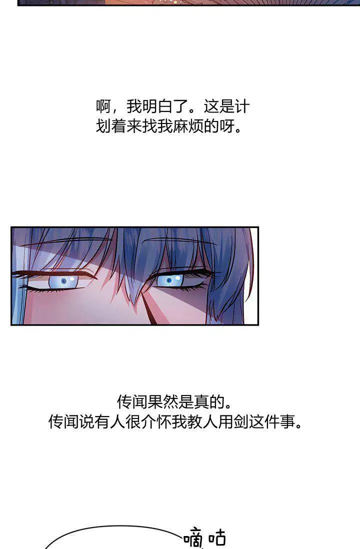 第45话 第53页