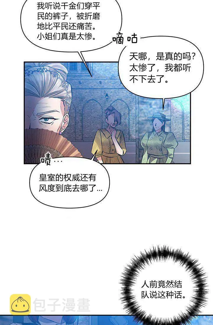 第45话 第54页