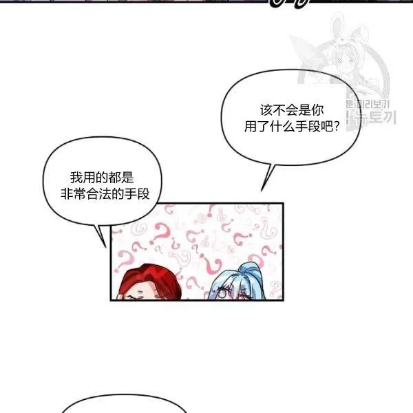 第44话 第3页