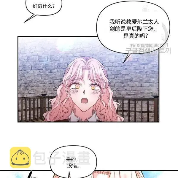 第44话 第5页