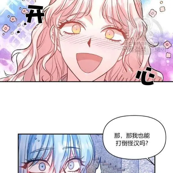 第44话 第6页