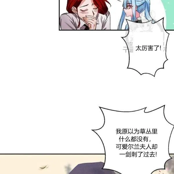 第44话 第8页