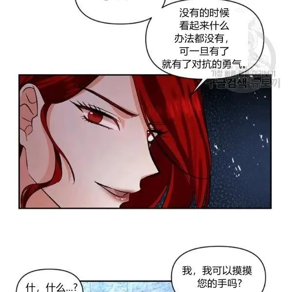第44话 第12页