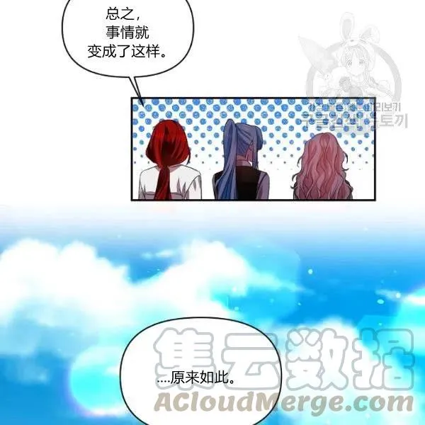 第44话 第16页
