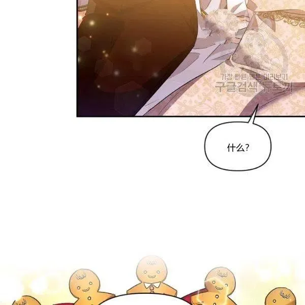 第44话 第45页