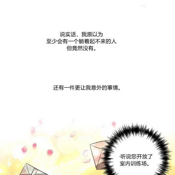 第44话 第68页