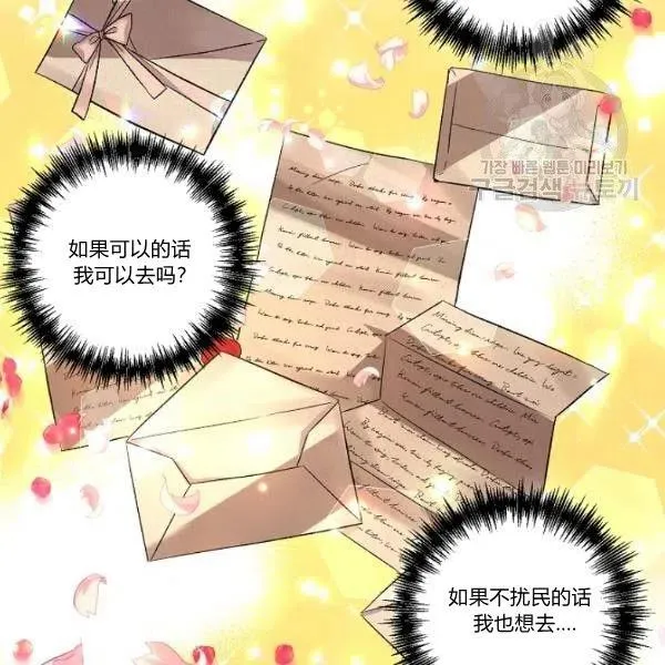 第44话 第69页