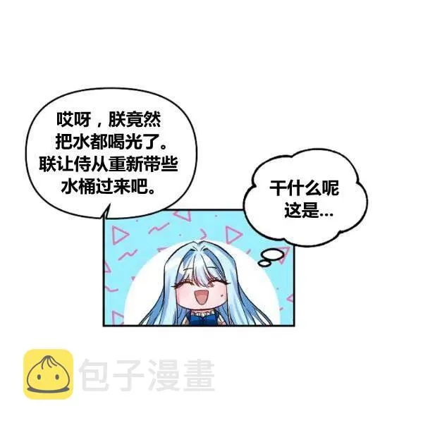 第43话 第8页