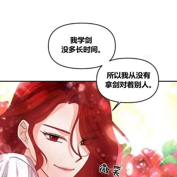第43话 第12页