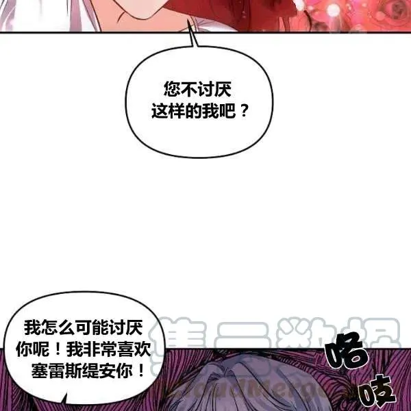 第43话 第13页