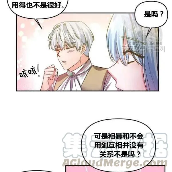 第43话 第16页